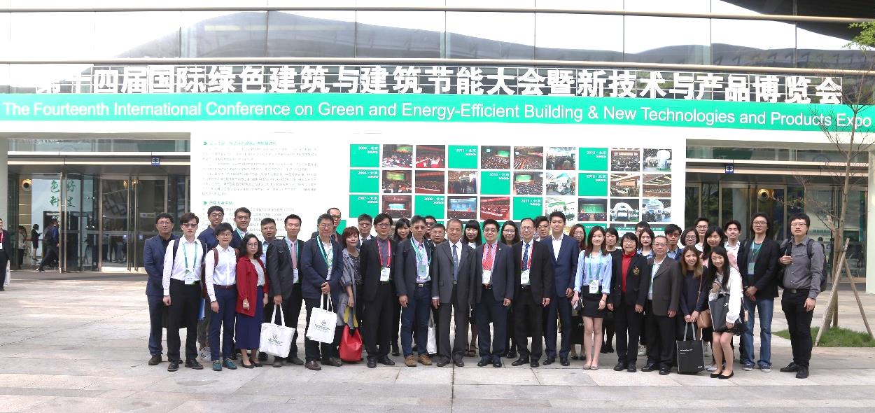 the 5th Green Building Academic Exchange & Professional Visit, Zhuhai, 2-4 April 2018