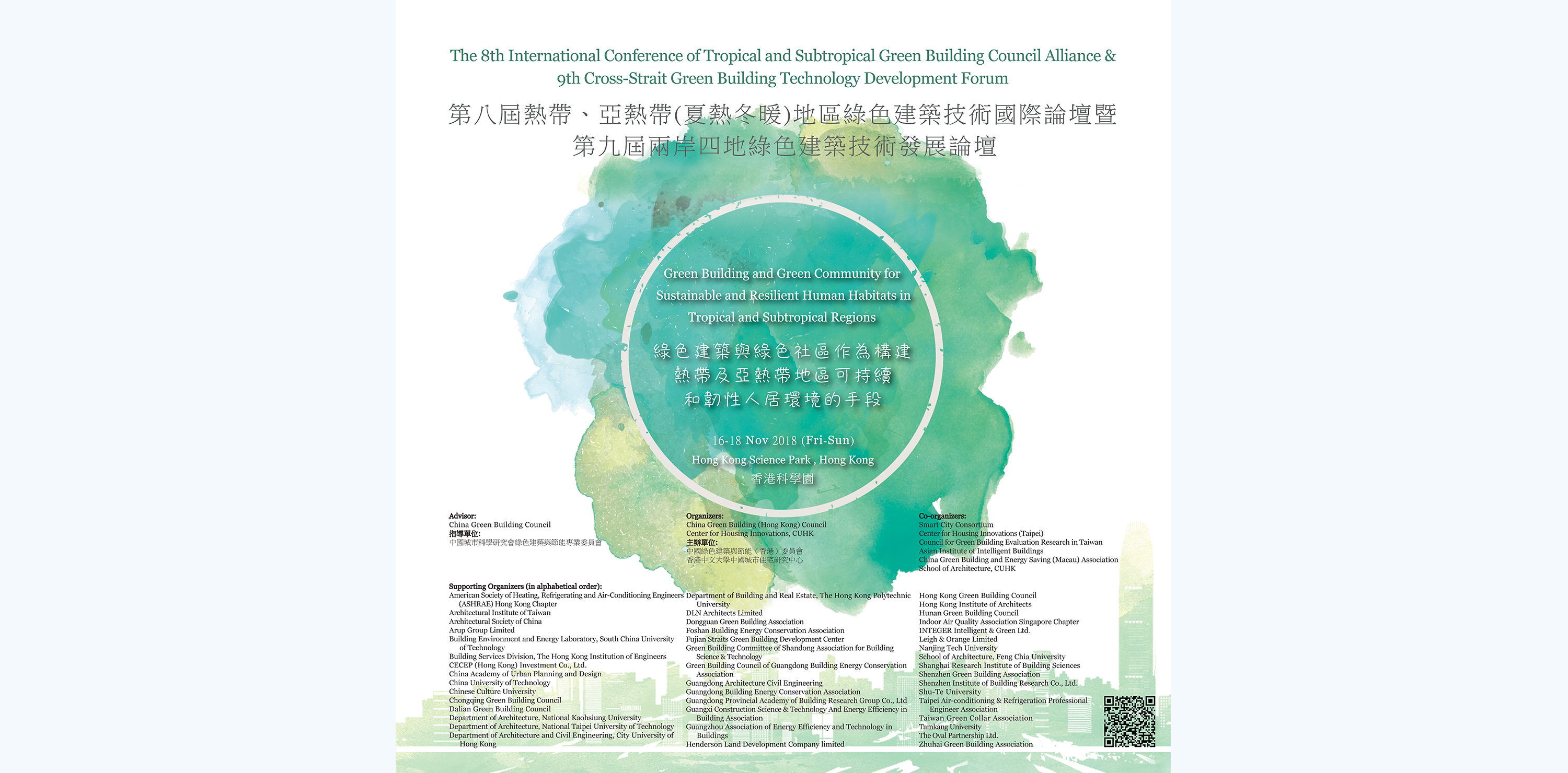 The 8th International Conference of Tropical and Subtropical Green Building Council Alliance & 9th Cross-Strait Green Building Technology Development Forum, 16-18 November 2018