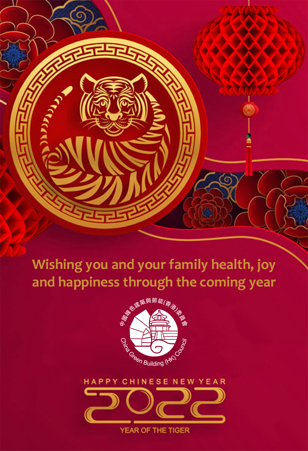 2022 Happy Chinese New Year