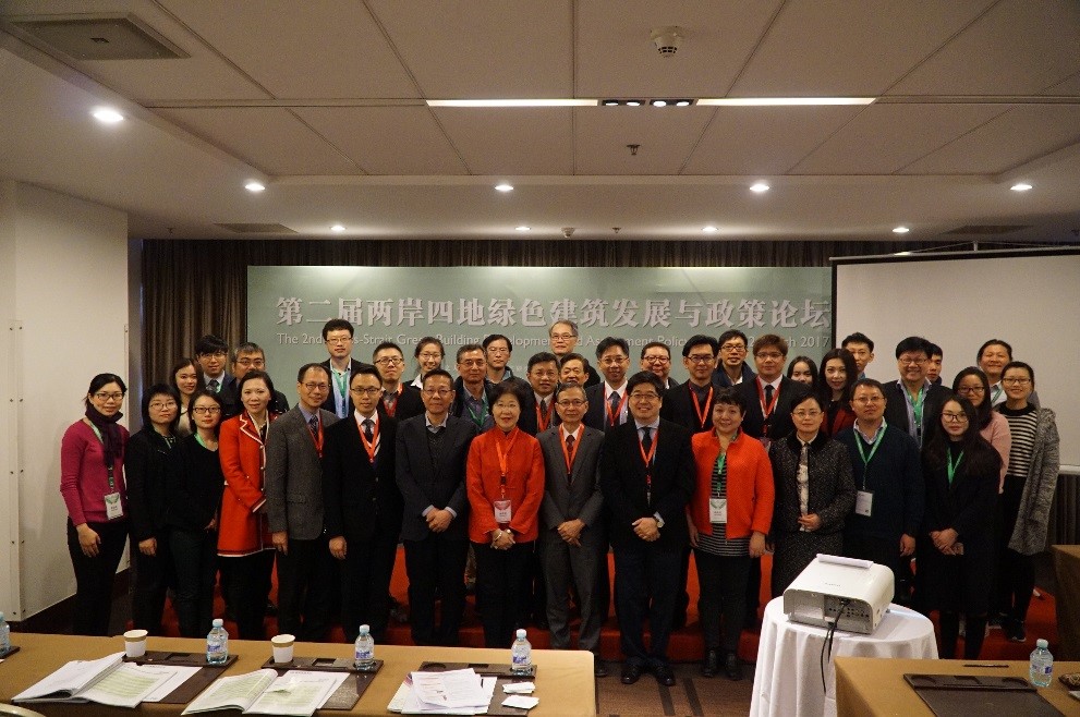  Green Building Development and Policy Forum- Beijing March, 2017