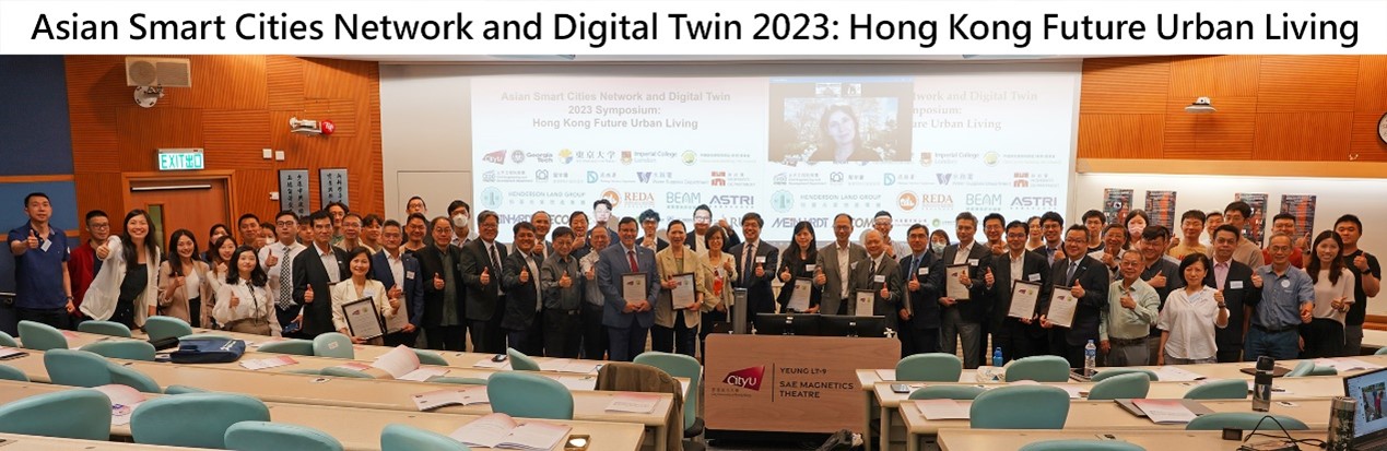 Asian Smart Cities Network and Digital Twin 2023: Hong Kong Future Urban Living，2023年6月10日