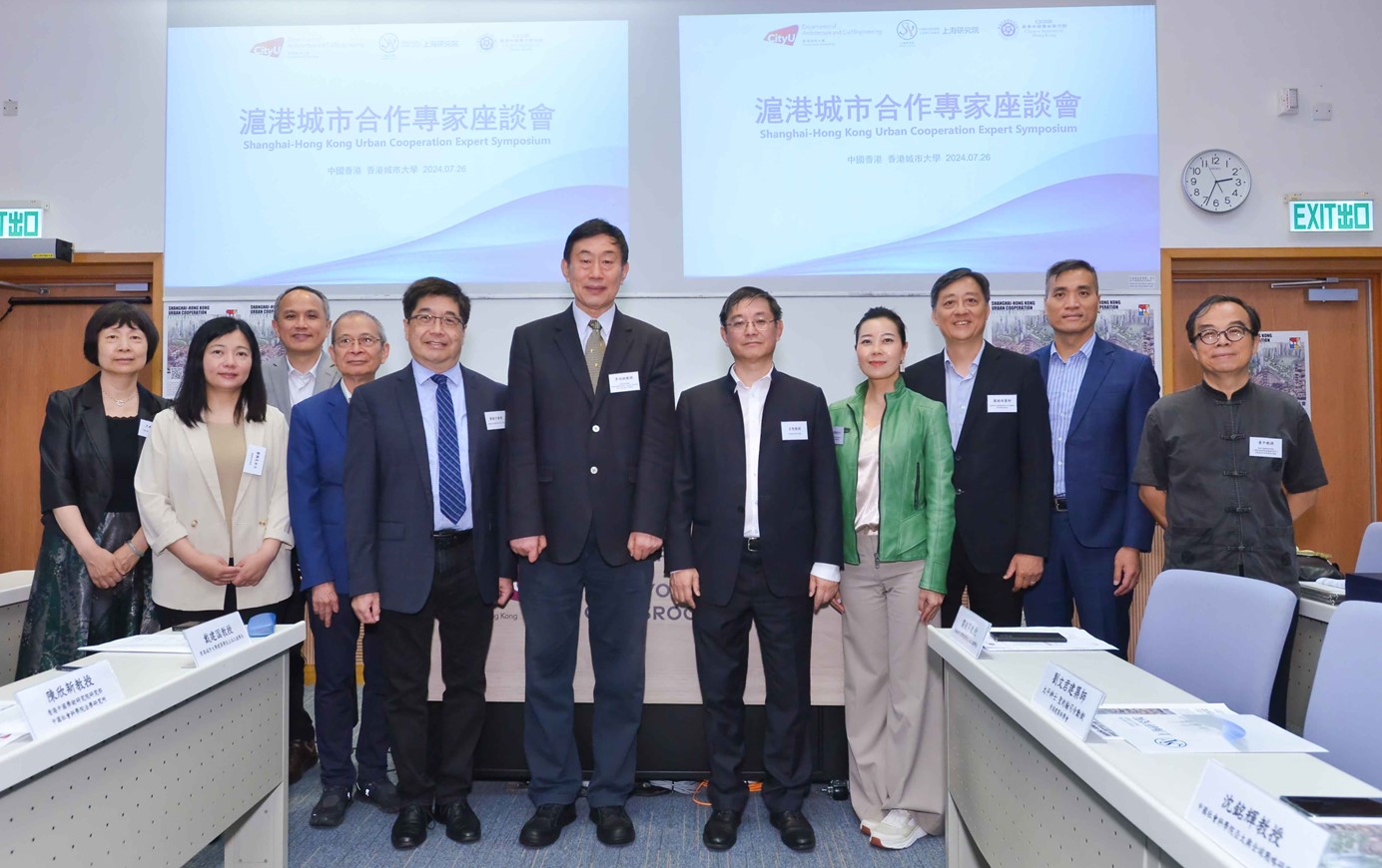 Shanghai-Hong Kong Urban Cooperation Expert Symposium, 26 July 2024