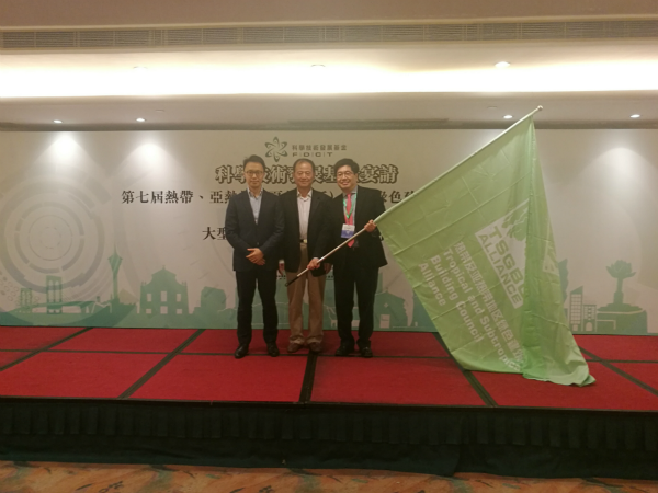 中国绿色建筑与节能（香港）委员会主任邹经宇教授代表出席第七届热带、亚热带(夏热冬暖)地区绿色建筑技论坛